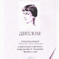 достижения