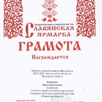 достижения