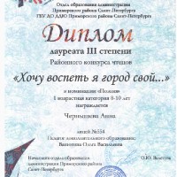 достижения