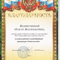достижения