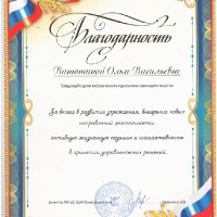 достижения