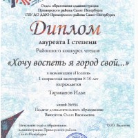 достижения