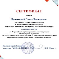 достижения
