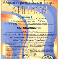достижения