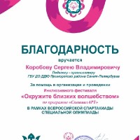 достижения
