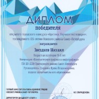 достижения