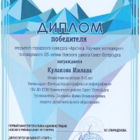 достижения