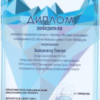 достижения