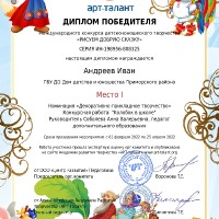 достижения