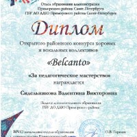 Награды 2021/2022