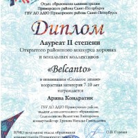 достижения