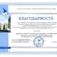 достижения