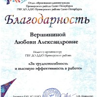достижения