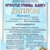 Достижения