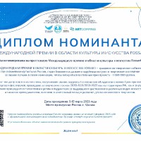 достижения