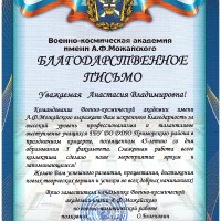достижения