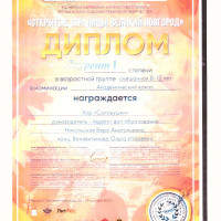 Никольская грамоты дети