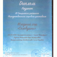 Никольская грамоты дети