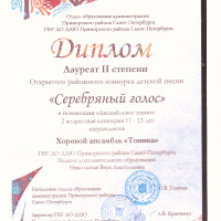 Никольская грамоты дети