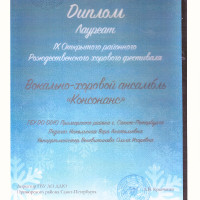 Никольская грамоты дети