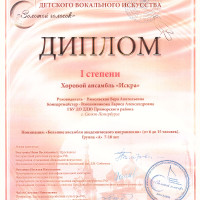 Никольская грамоты дети