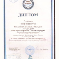 Никольская грамоты дети