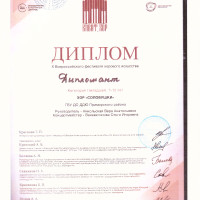 Никольская грамоты дети