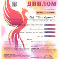 Никольская грамоты дети