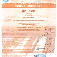 Никольская грамоты дети