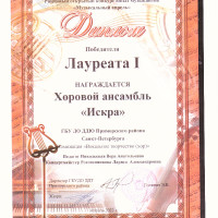 Никольская грамоты дети