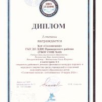 Никольская грамоты дети