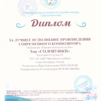 Никольская грамоты дети