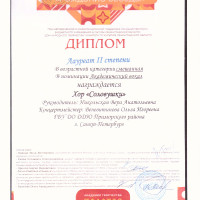 Никольская грамоты дети