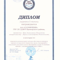 Никольская грамоты дети