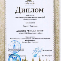 достижения