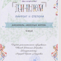 достижения