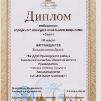 достижения