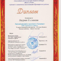 достижения