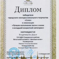 достижения