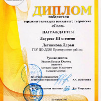 достижения