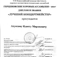 достижения