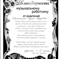 достижения