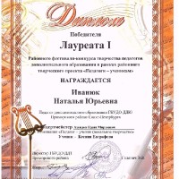 достижения