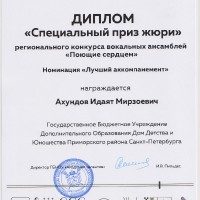 достижения