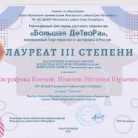 достижения