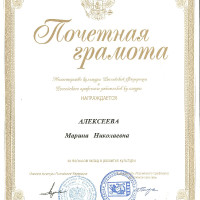 достижения