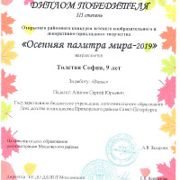 достижения
