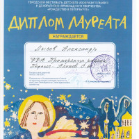 достижения