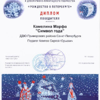 достижения