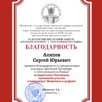 достижения